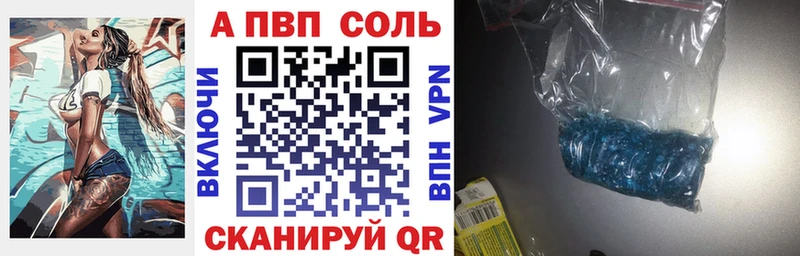 A PVP СК купить наркотик Вилючинск