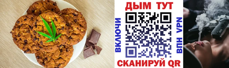 Печенье с ТГК конопля  купить наркотики сайты  Вилючинск 