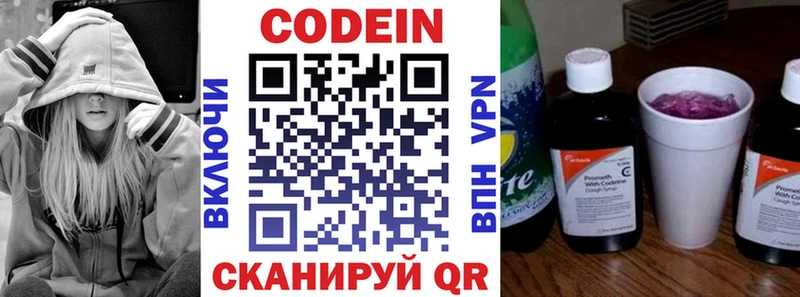 Кодеин напиток Lean (лин)  Вилючинск 