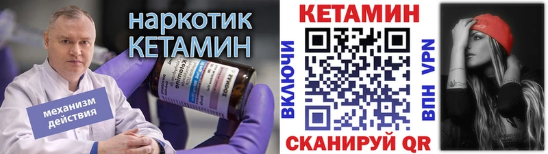 как найти закладки  Вилючинск  Кетамин VHQ 