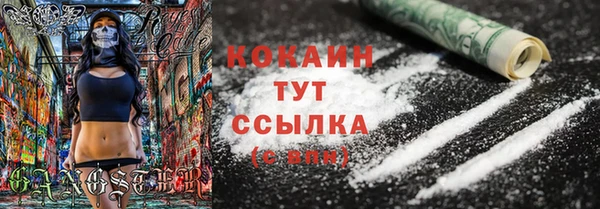 кокаин премиум Алексин