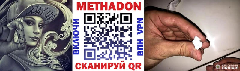 как найти наркотики  Вилючинск  Метадон VHQ 