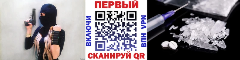 Первитин Methamphetamine  Вилючинск 